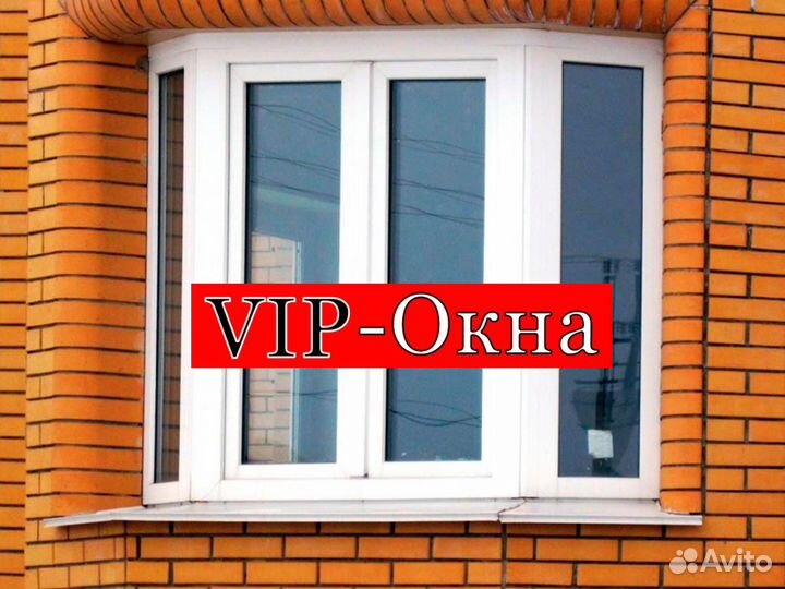 Окна пластиковые