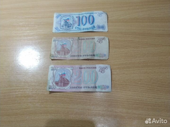 Бумажные деньги СССР