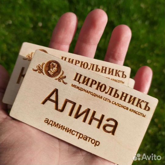 Бейджи