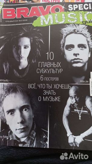 Журналы bravo и постеры рок