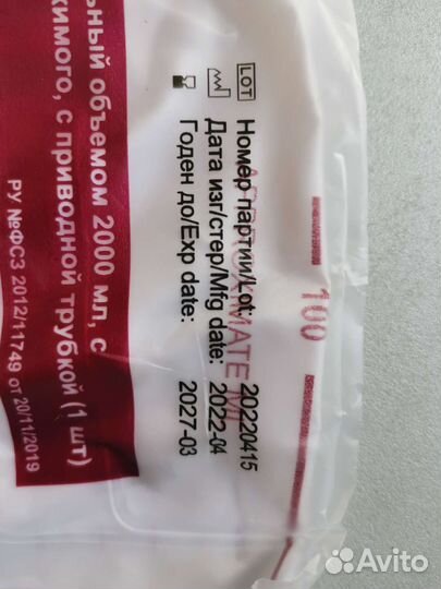 Мочеприемник