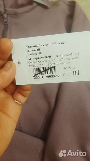 Костюм спортивный 52-56