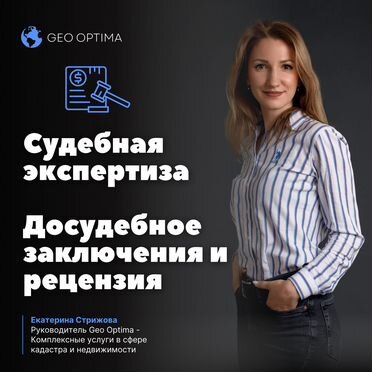 Судебные экспертизы Досудебные заключения Рецензии