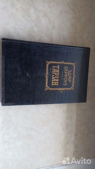 Книга Тарзан