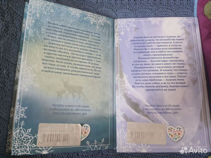 Книги Холли Вебб