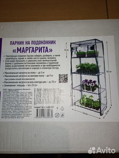 Минипарник