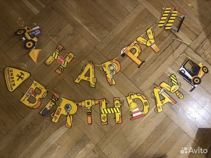 Праздничный набор для Дня рождения «стройка»