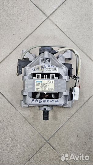 Двигататель стиральной машины Indesit Ariston