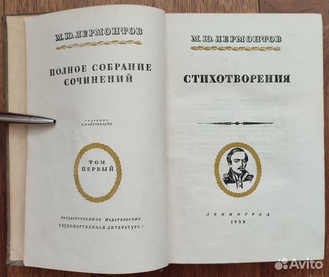 Собрания сочинений и др