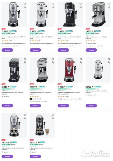DeLonghi Рожковая кофеварка EC685. M