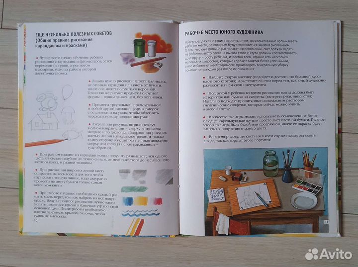 Книга,Учимся рисовать, учебник