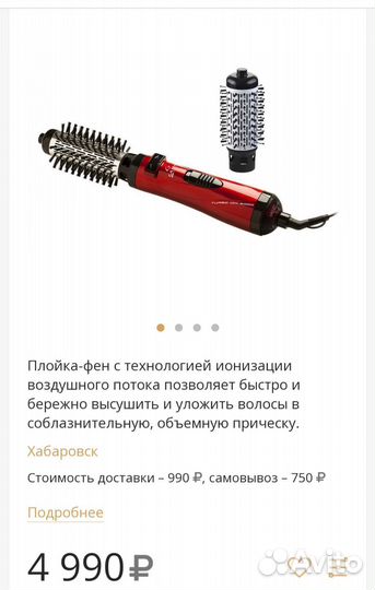 Фен щетка GA.MA