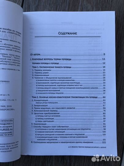 Пособие по английскому языку (Д. С. Мухортов)