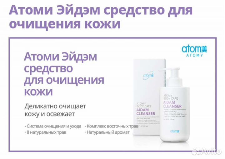 Атоми Эйдем для интимной гигиены Ю.Корея