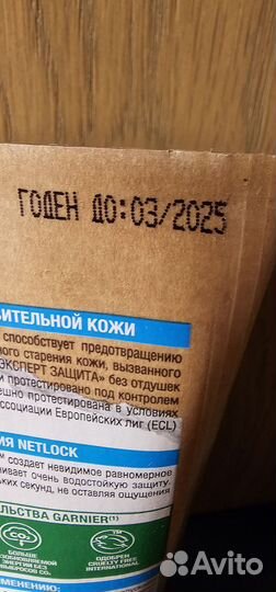 Крем (молочко) от солнца garnier