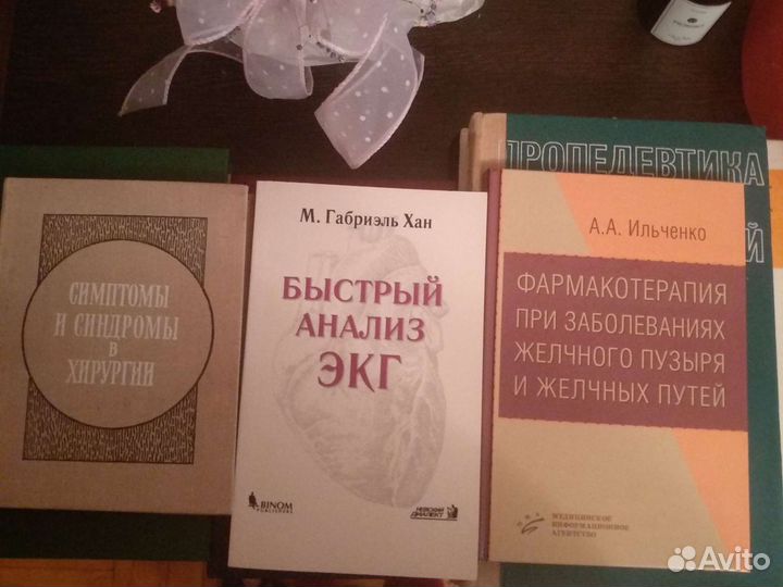 Книги по медицине