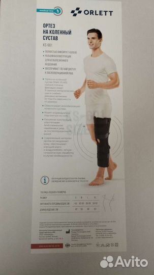 Ортез на коленный сустав orlett