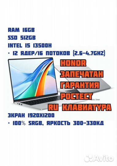 Honor magicbook x16 pro 2023. Оф. гарантия 12мес