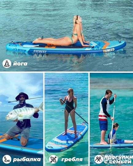 Сапборд надувной Сап доска Sup board