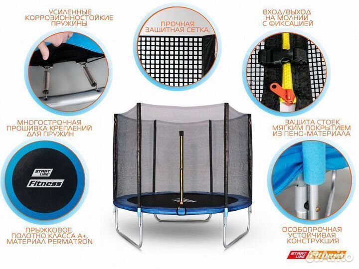 Батут с сеткой