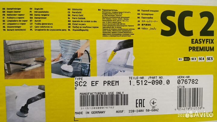 Пароочиститель karcher sc 2 easyfix premium