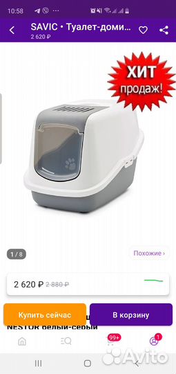 Туалет домик для кошек