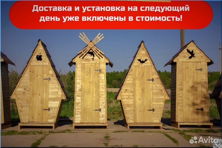 Дачный туалет с установкой GAR207