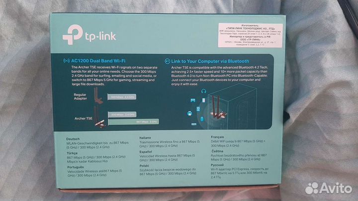 Tp link ac1200