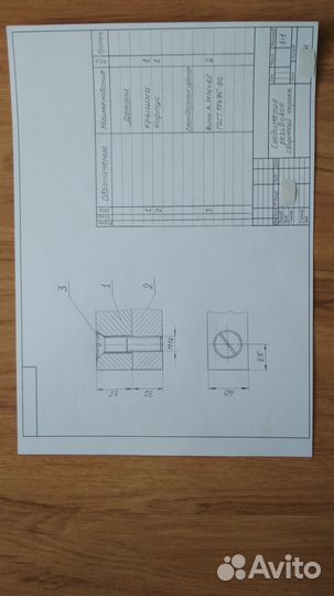 Чертеж черчение инженерная графика