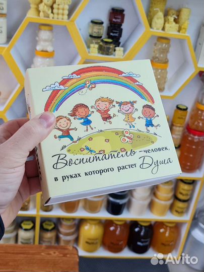 Подарочный набор воспитателю