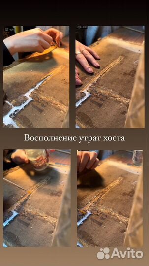 Реставрация картин и икон
