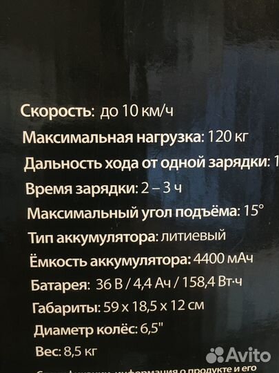 Гироскутер бу
