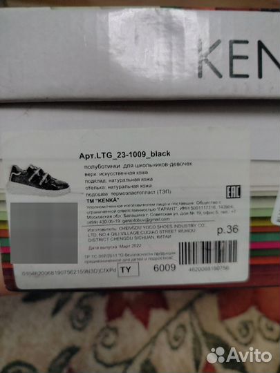 Полуботинки для девочки 36