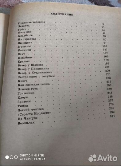 Книги: Горький По Руси, Гайдар Повести