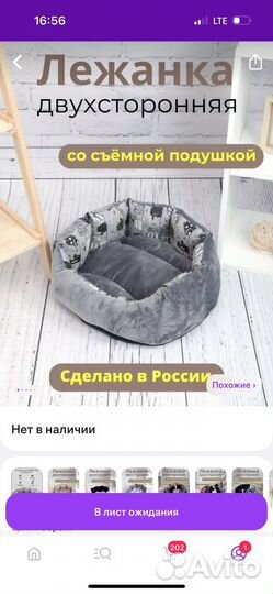 Лежак для собаки