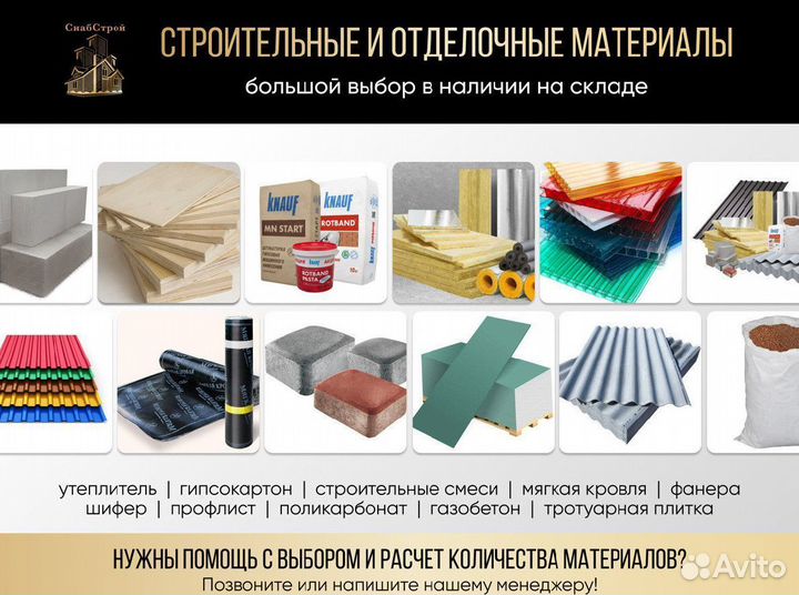 Пароизоляция Изоспан А 70 м2