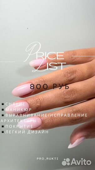 Услуги маникюра на дому