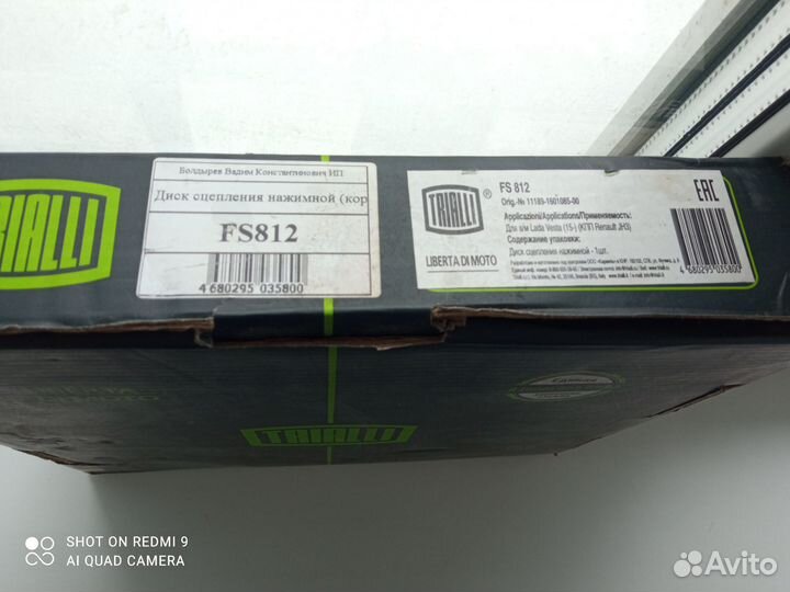 Корзина сцепления (Largus. Vesta. xray)