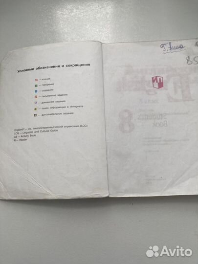 Книга по английскому 8 класс