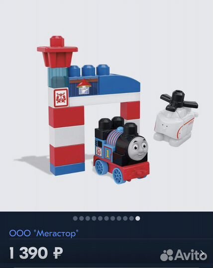 Конструктор Mega Bloks Thomas & Friends Спасатели