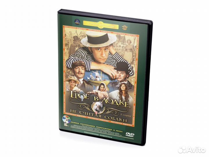 Трое в лодке не считая собаки (DVD)