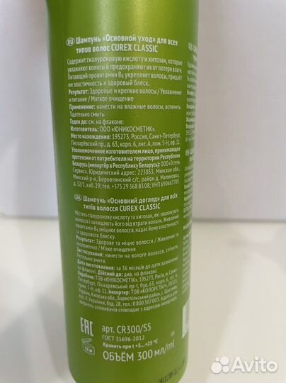 Шампунь Estel и маска для волос