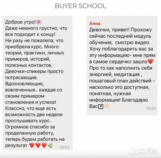 Байер / Обучение выкупам