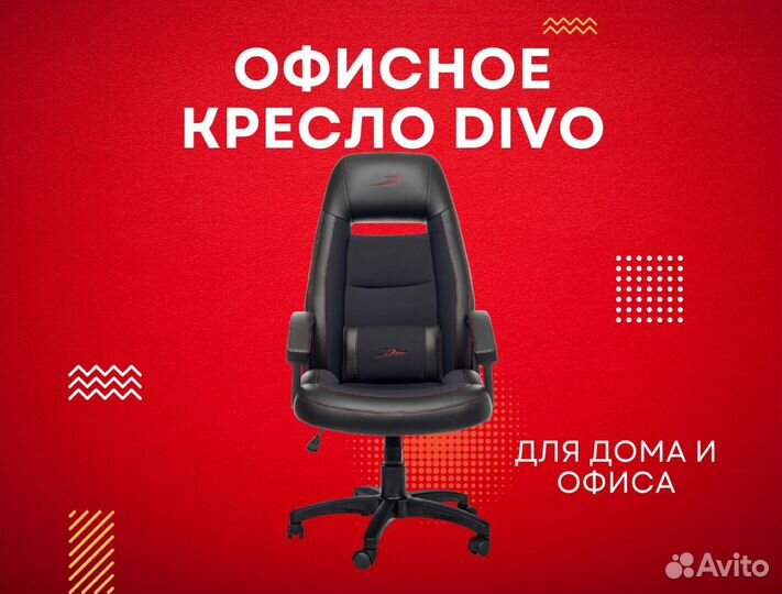 Кресло для офиса