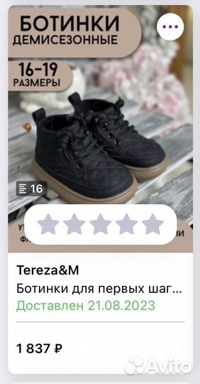 Ботинки детские осенние 16