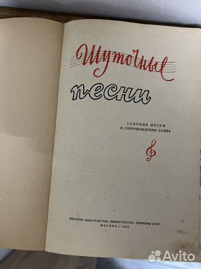 Военные Песни 1962 год Шуточные