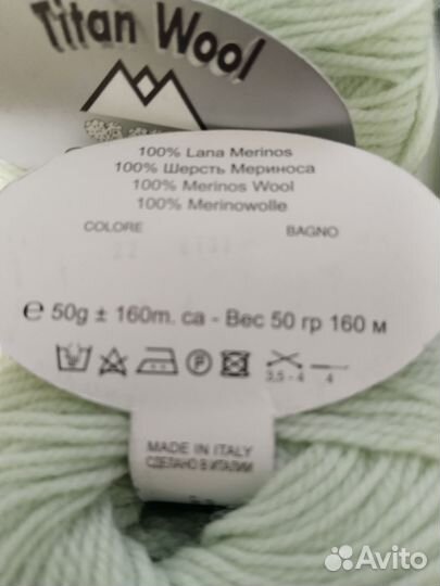 Нитки для вязания