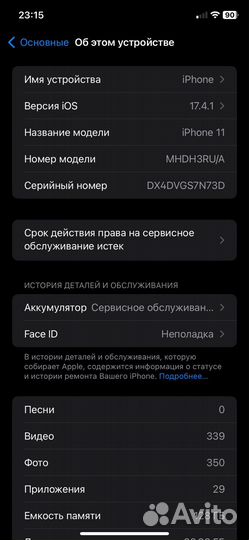 iPhone 11, 128 ГБ