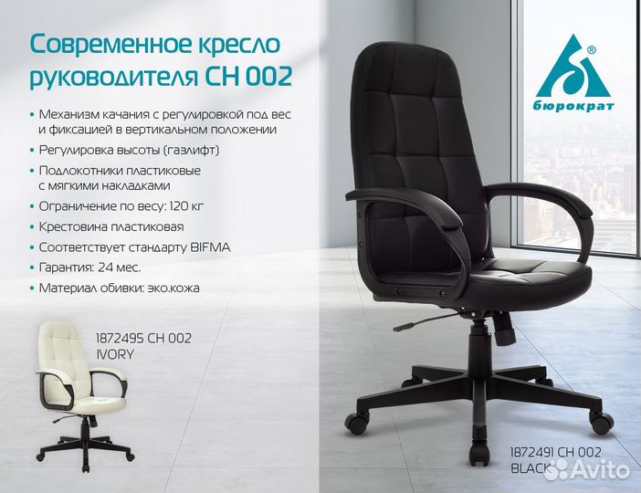 Компьютерное кресло новое