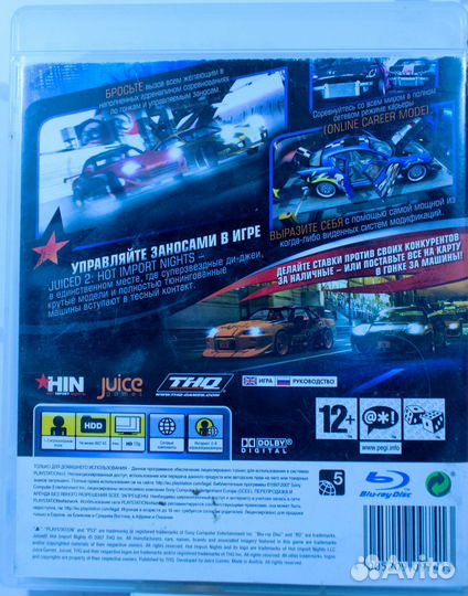 PS3 Juiced 2 б/у
